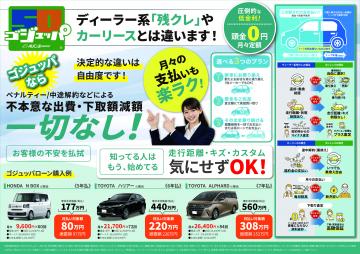 他とは違う！リバーサイドのゴジュッパ！