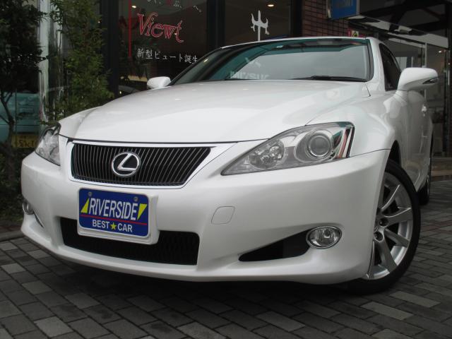IS250（本社ショールーム）