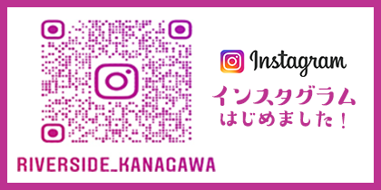 インスタグラムはじめました！