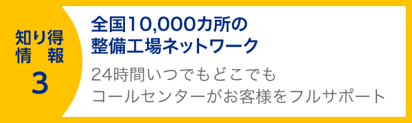 安心保証システム | リバーサイド